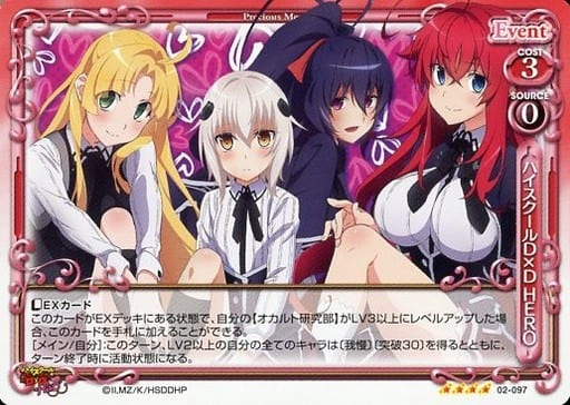 [SR] 02-097 ハイスクールDxD HERO(ホロなし)