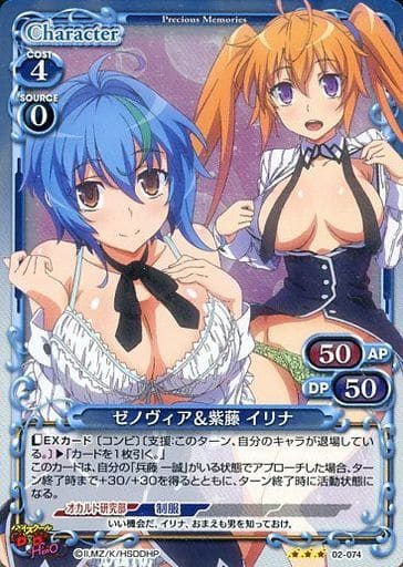 [R] 02-074 ゼノヴィア＆紫藤 イリナ