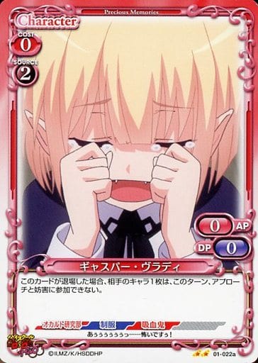 [N] 01-022a ギャスパー・ヴラディ(再録)
