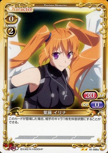 [N] 01-088a 紫藤 イリナ(再録)