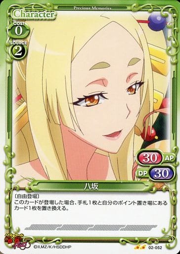 [N] 02-052 八坂
