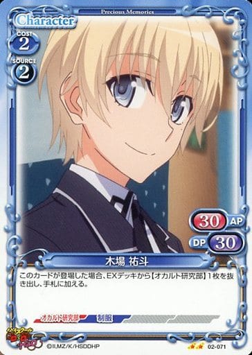 [N] 02-071 木場 祐斗