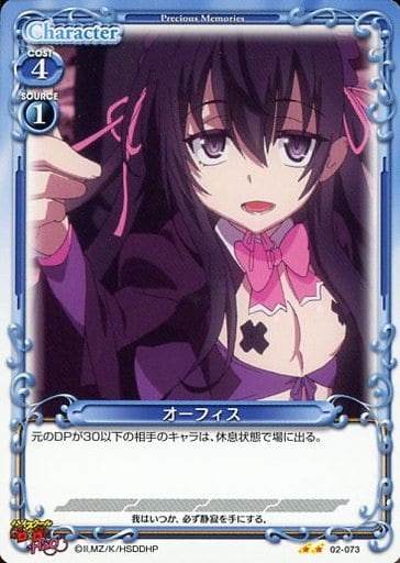 [N] 02-073 オーフィス