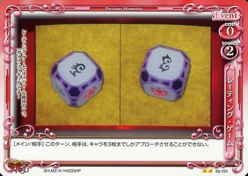 [N] 02-101 レーティング・ゲーム