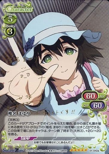[SP] 01-042a 椎名 まゆり(サイン入り)