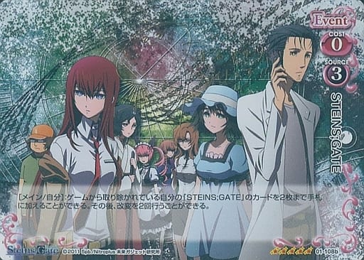 [SP] 01-108b STEINS;GATE(花澤香菜さんサイン入り)