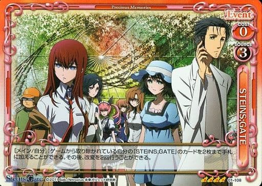 [SR] 01-108 STEINS;GATE