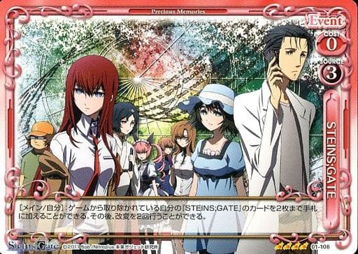 [SR] 01-108 STEINS;GATE(ホロなし)