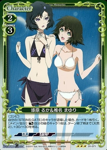 [R] 01-071 漆原 るか＆椎名 まゆり