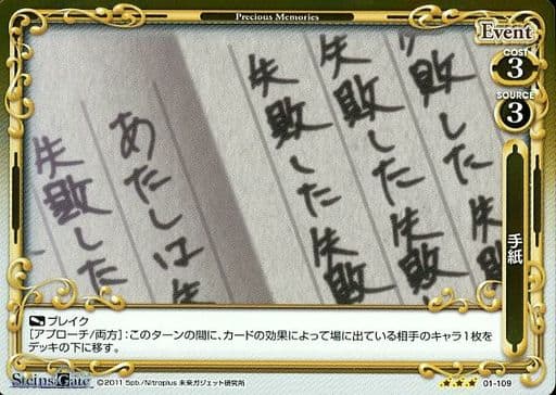 [R] 01-109 手紙