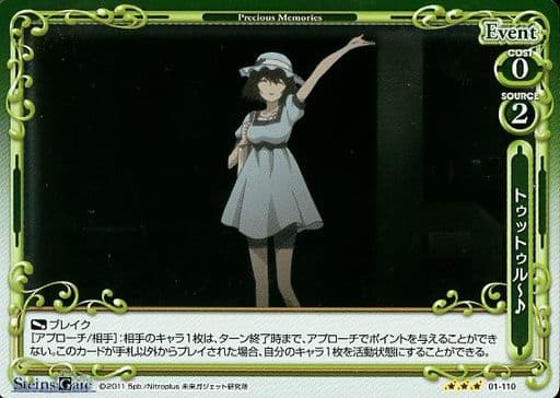[R] 01-110 トゥットゥルー♪
