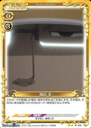 [N] 01-088 橋田 至