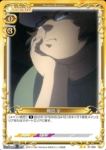 [N] 01-089 橋田 至