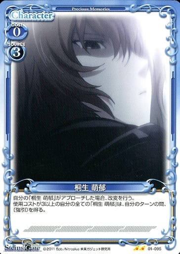 [N] 01-095 桐生 萌郁
