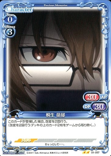[N] 01-097 桐生 萌郁