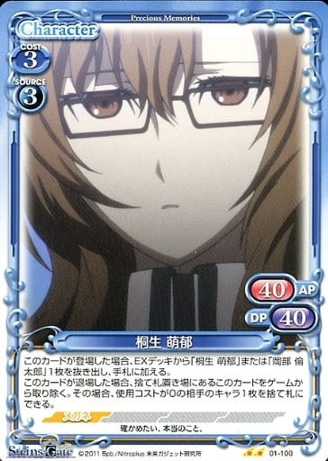 [N] 01-100 桐生 萌郁