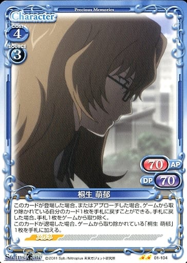 [N] 01-104 桐生 萌郁