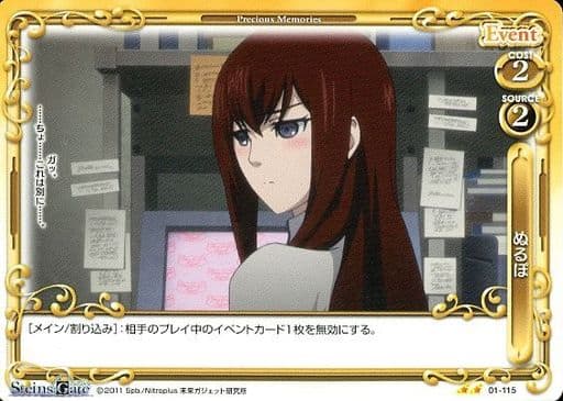[N] 01-115 ぬるぽ