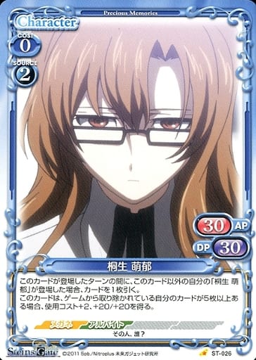 [ST] ST-026 桐生 萌郁