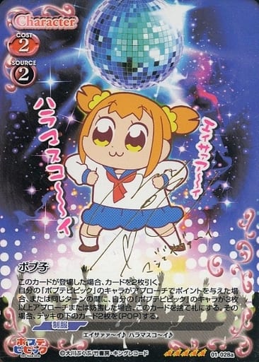 [SP] 01-028a ポプ子(サイン入り)