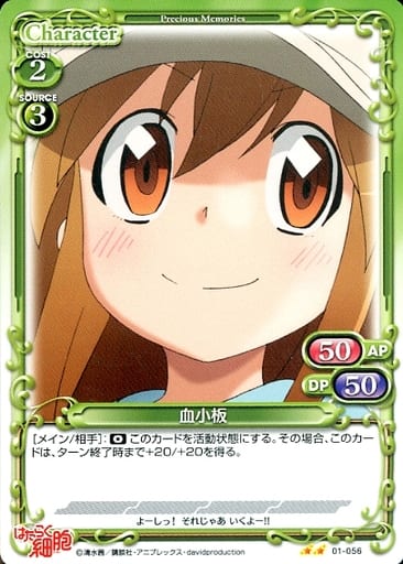 [N] 01-056 血小板