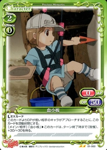 [N] 01-060 血小板