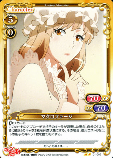 [N] 01-082 マクロファージ