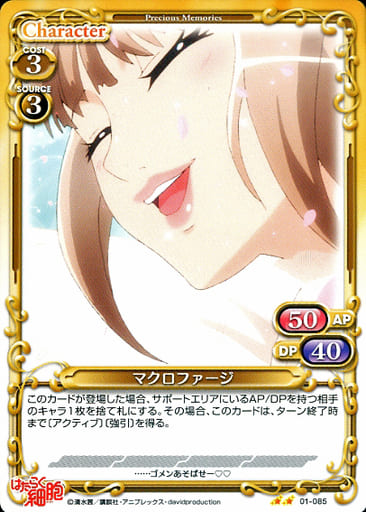 [N] 01-085 マクロファージ