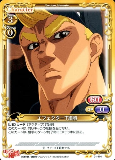 [N] 01-101 エフェクターT細胞