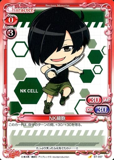 [ST] ST-007 NK細胞