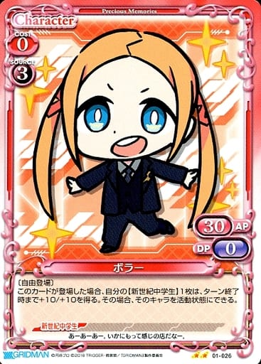 [N] 01-026 ボラー