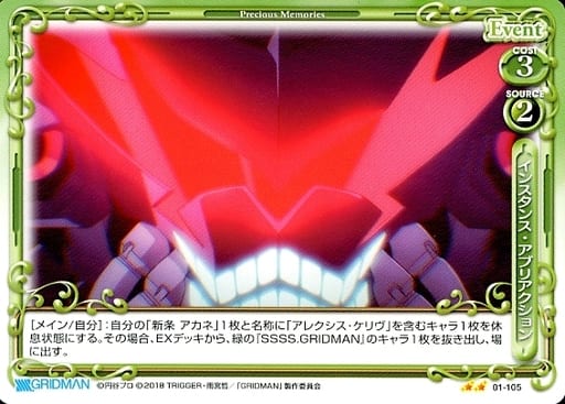 [N] 01-105 インスタンス・アブリアクション