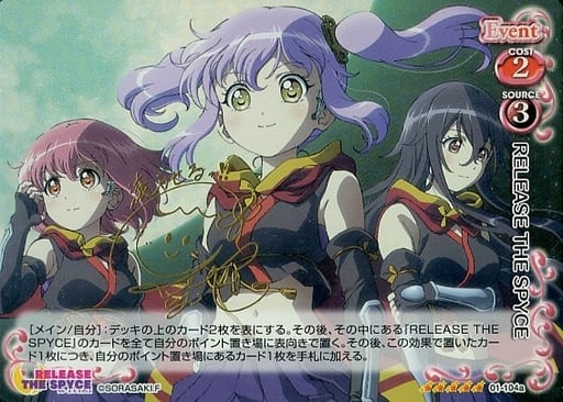 [SP] 01-104a RELEASE THE SPYCE(安齋由香里さ...