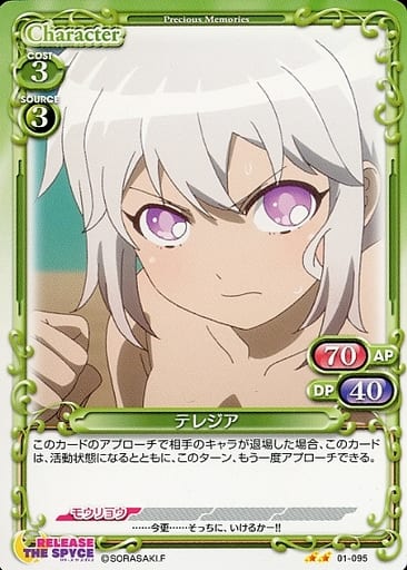 [N] 01-095 テレジア