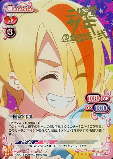 [SP] 01-016a 二階堂 サキ(サイン入り)