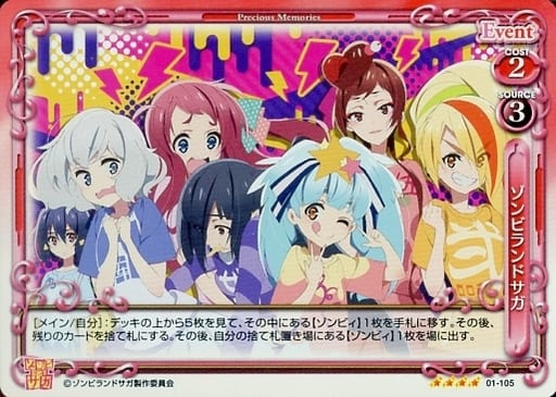 [SR] 01-105 ゾンビランドサガ