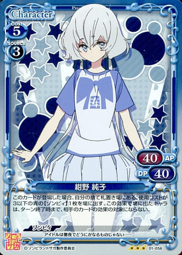 [R] 01-056 紺野 純子