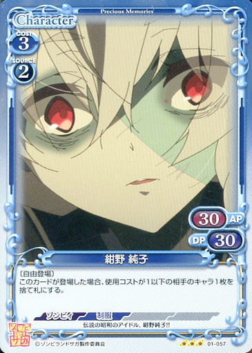 [R] 01-057 紺野 純子