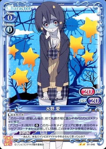 [N] 01-046 水野 愛