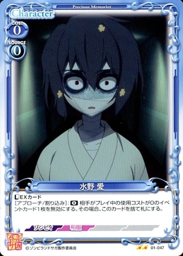[N] 01-047 水野 愛