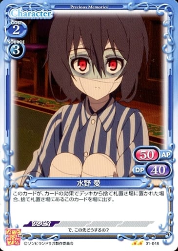 [N] 01-048 水野 愛