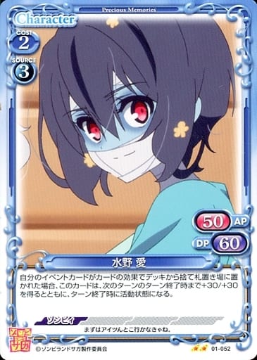 [N] 01-052 水野 愛