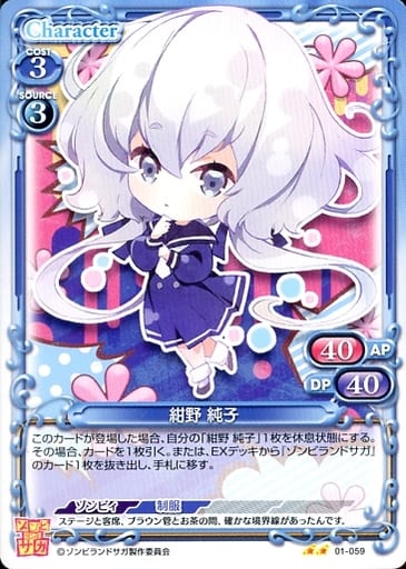[N] 01-059 紺野 純子