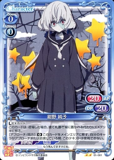 [N] 01-061 紺野 純子