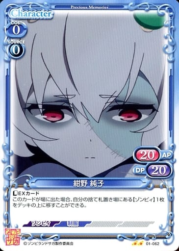 [N] 01-062 紺野 純子