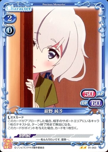 [N] 01-063 紺野 純子