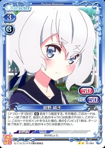 [N] 01-064 紺野 純子