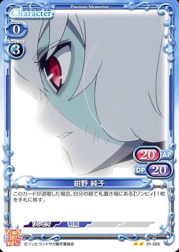 [N] 01-065 紺野 純子