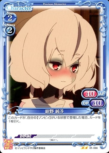 [N] 01-066 紺野 純子