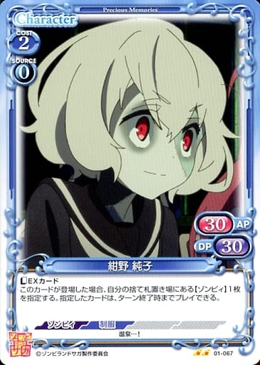 [N] 01-067 紺野 純子